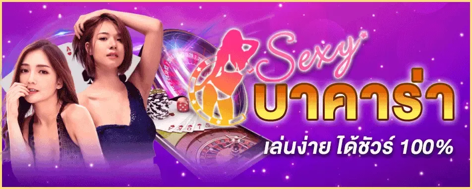 sexy queenclub